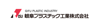 岐阜プラスチック工業