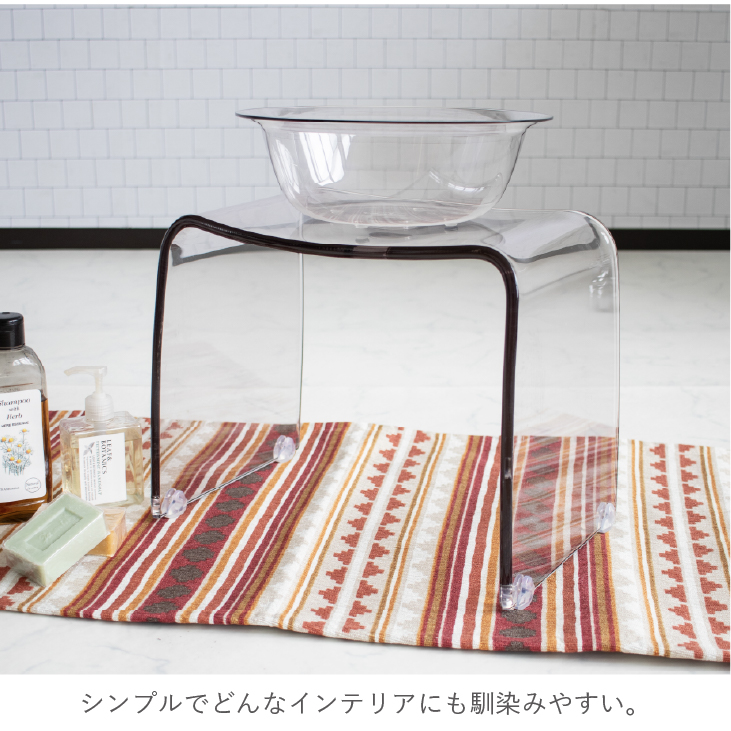 バスチェア おしゃれ オシャレ