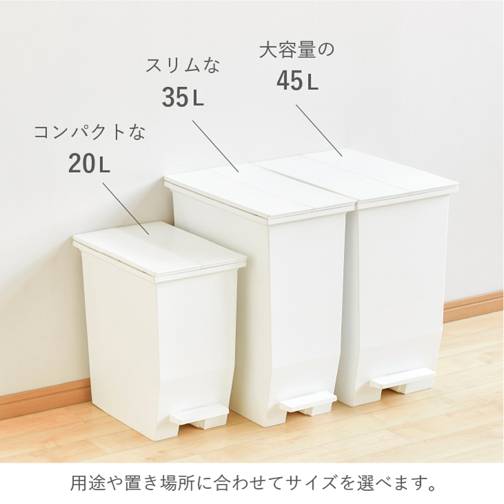 ソロウ SOLOW ゴミ箱 ごみ箱 ダストボックス 45L ペダルオープンワイド