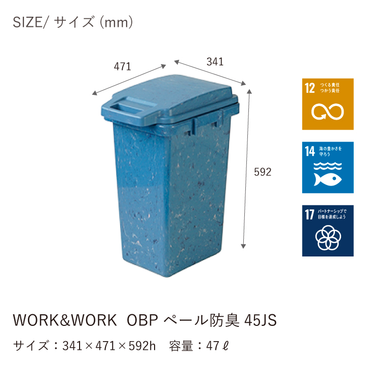 オーシャンバウンドプラスチック