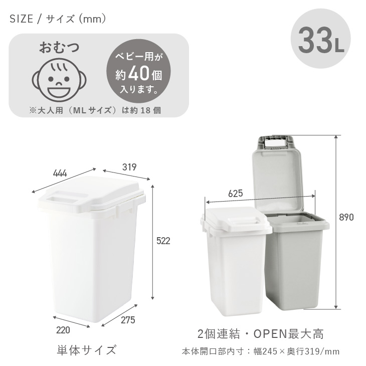 オムツ用ゴミ箱