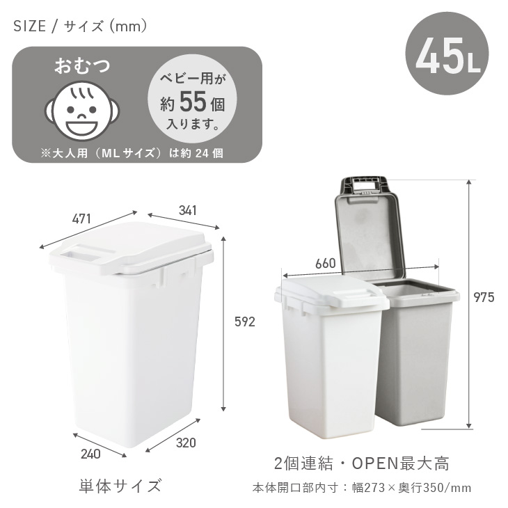オムツ用ゴミ箱