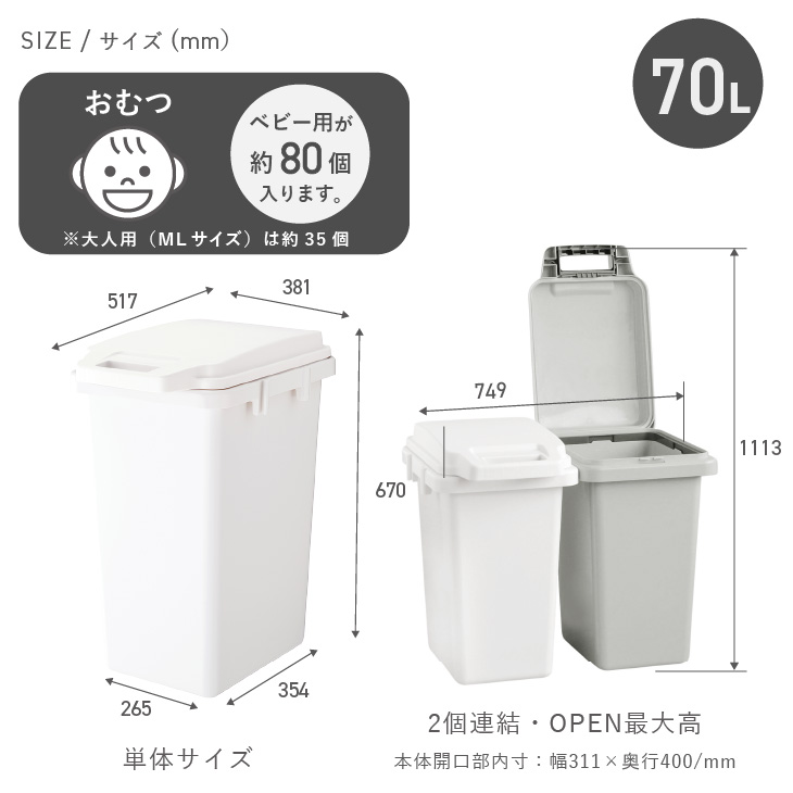 オムツ用ゴミ箱