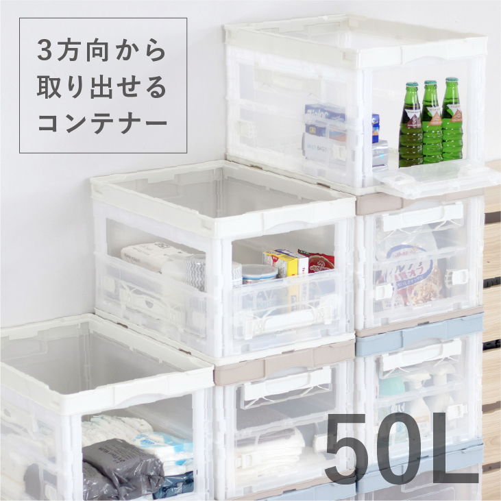 折りたたみコンテナー 40L CB-S41NRL | リス公式オンラインショップ