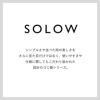 SOLOW ペダルオープンツイン45L