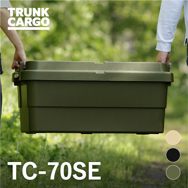 トランクカーゴ TC-70S