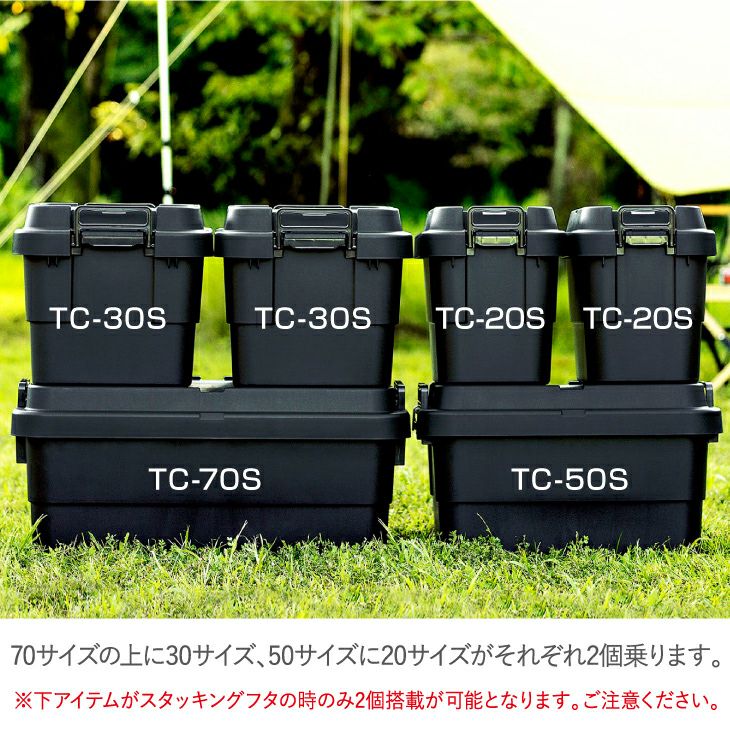 トランクカーゴ TC-30S | リス公式オンラインショップ