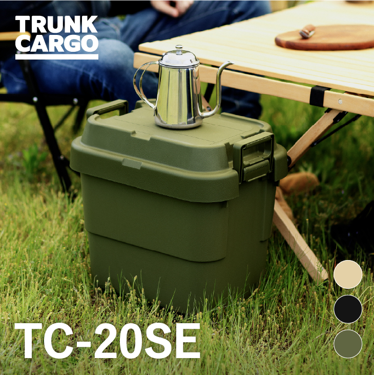 トランクカーゴ TC-20S