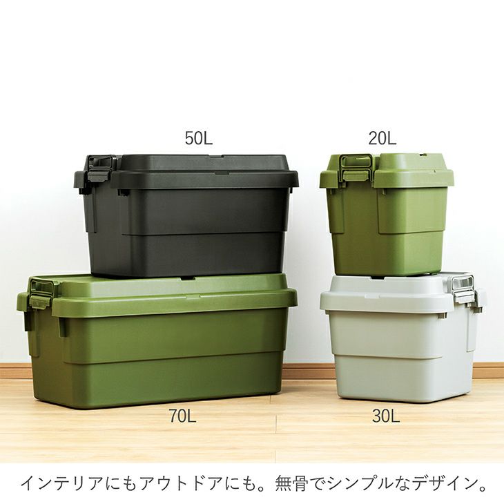 TRUNK CARGO(トランクカーゴ) 20Lタイプ 本体・天板セット販売