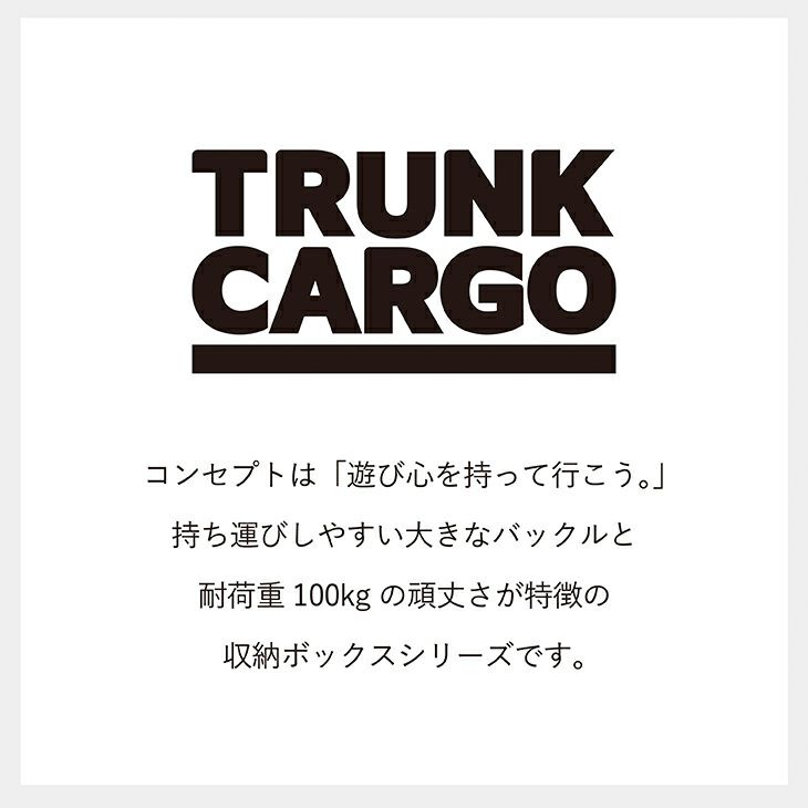 トランクカーゴ TC-20S | リス公式オンラインショップ