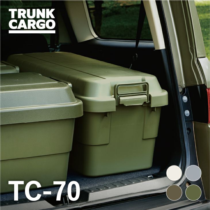 トランクカーゴ TC-70