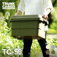 トランクカーゴ TC-50
