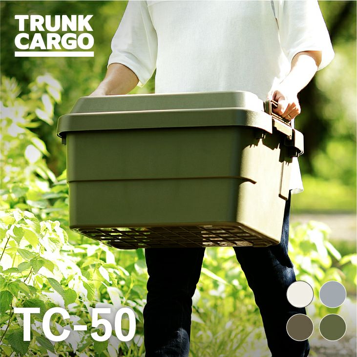 トランクカーゴ TC-50