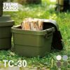 トランクカーゴ TC-30