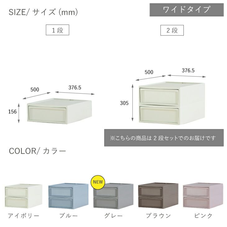 スタックシステムケース ワイドS 2段セット | リス公式オンラインショップ