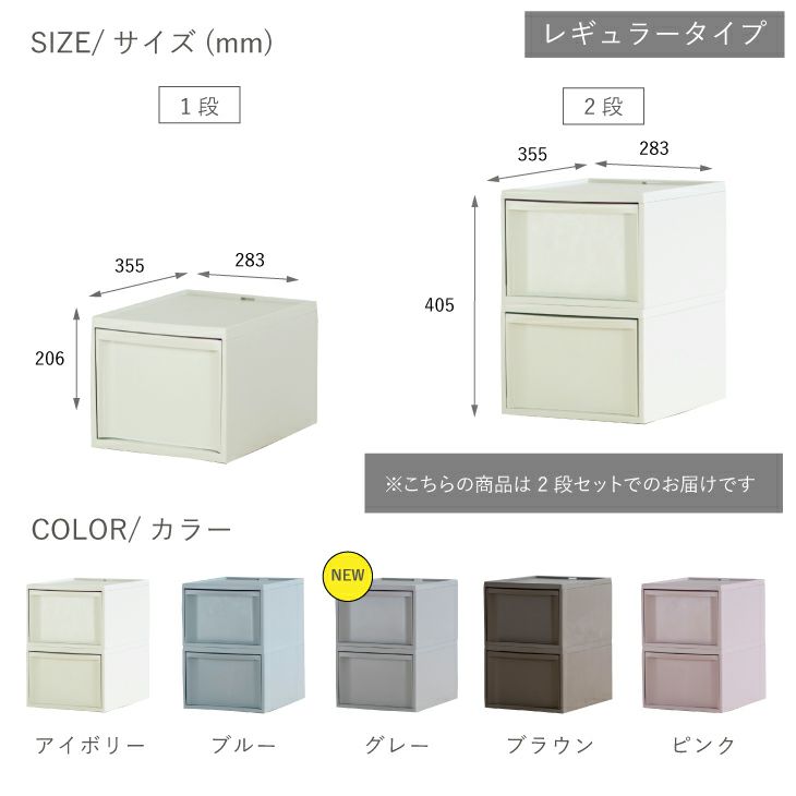 スタックシステムケース レギュラーL 2段セット(引き出し収納 スタックシステムケース レギュラーL 2段セット(引き出し収納