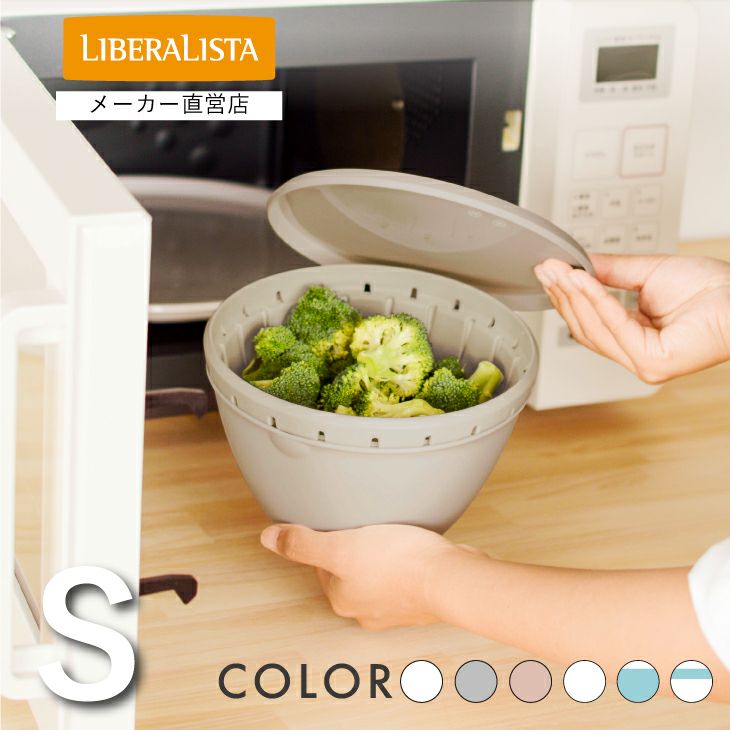 ボール コランダー Sセット