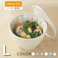 ボール コランダー Lセット