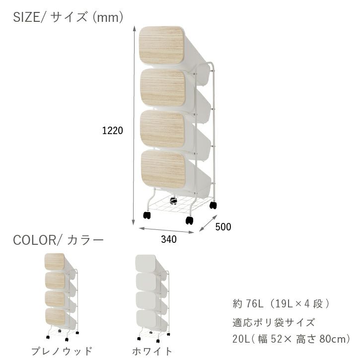 RISU スタンドダストボックス4P（分別式ゴミ箱） | リス公式 