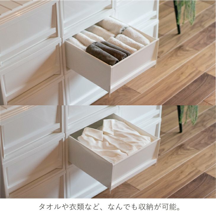 衣類やタオル収納に