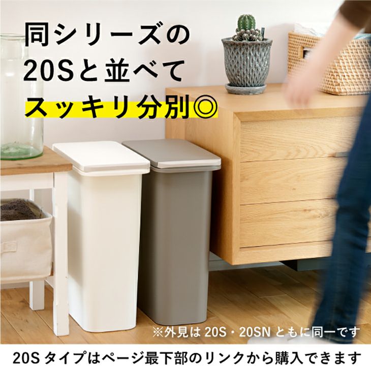 HOME&HOME 開けても防臭ペール 20SN | リス公式オンラインショップ