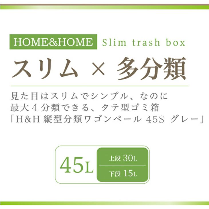 HOME&HOME 縦型分類ワゴンペール 45S | リス公式オンラインショップ