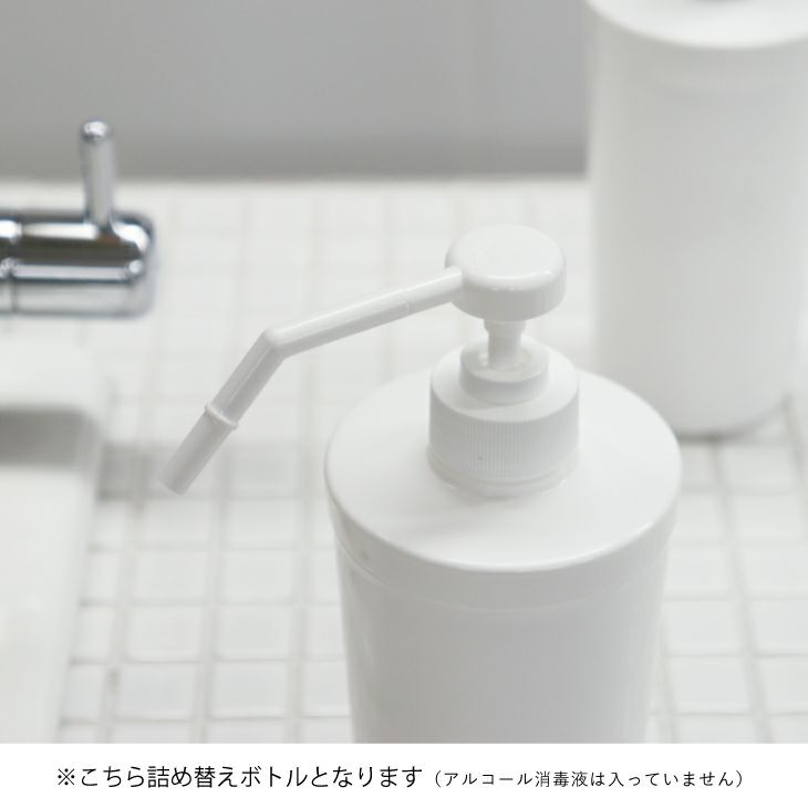 アルコール 消毒液用 ディスペンサー | リス公式オンラインショップ