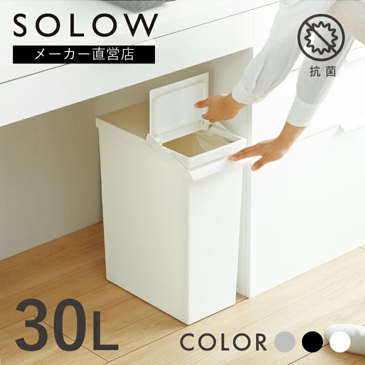 TOSTE レバーオープン 30L