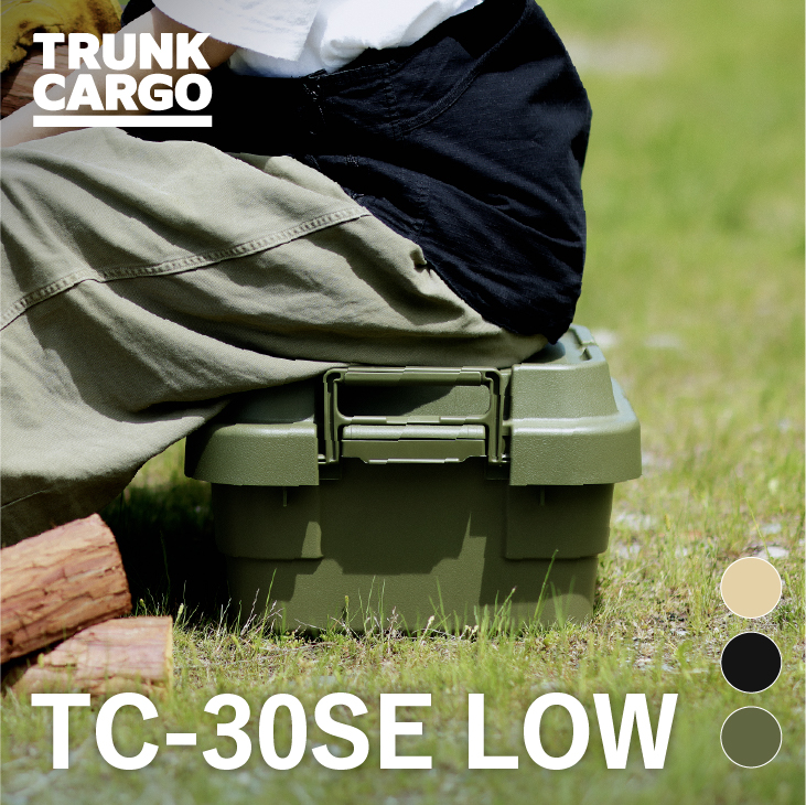 トランクカーゴ TC-30S LOW