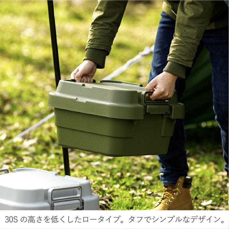 収納ボックス 収納ケース 30L LOW ふた付き アウトドア キャンプ グリーン トランクカーゴ 幅60×奥行39×高さ24cm 浅型 円高還元 浅型