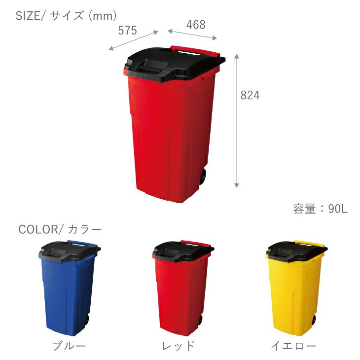 キャスターペール 90C2（屋外ゴミ箱） | リス公式オンラインショップ