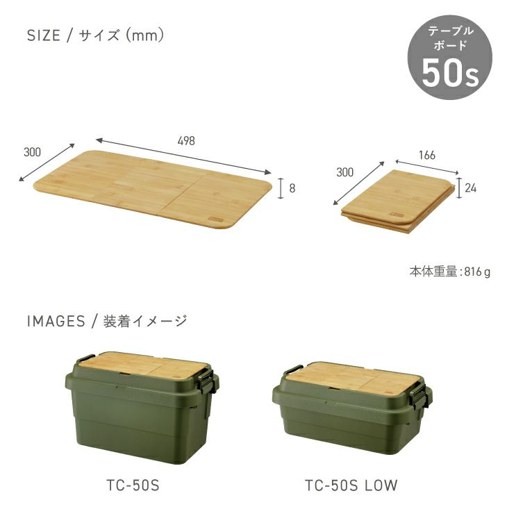 TRUNK CARGO(トランクカーゴ) 50Lタイプ用 天板単体販売 | 家具