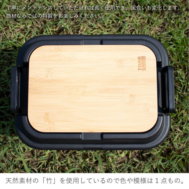 TRUNK CARGO(トランクカーゴ) 50Lタイプ用 天板単体販売 | 家具