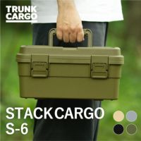 トランクカーゴ スタックカーゴ S-6