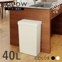 SOLOW 袋の交換が楽なダストボックス40L
