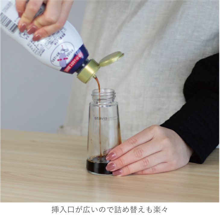 スタビアリュクス 調味差しM | リス公式オンラインショップ