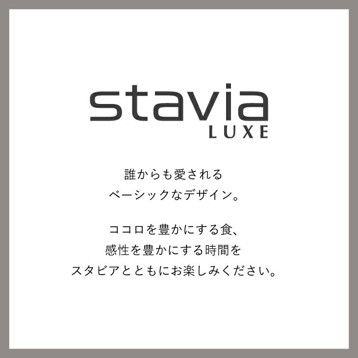 スタビアリュクス プッシュ調味差しS | リス公式オンラインショップ