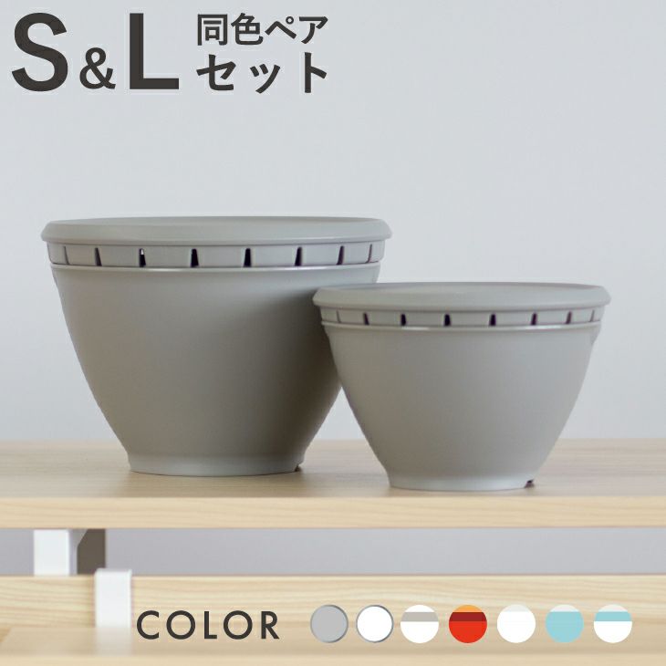 勝利の楽士　英語　ボーダーレス4枚セット ボール・コランダー 同色S&Lペアセット | リス公式オンライン