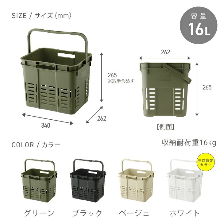日本製 コンテナボックス トランクカーゴ 50L TC-50 2色対応 の