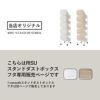 RISU スタンドダストボックス 専用フタ