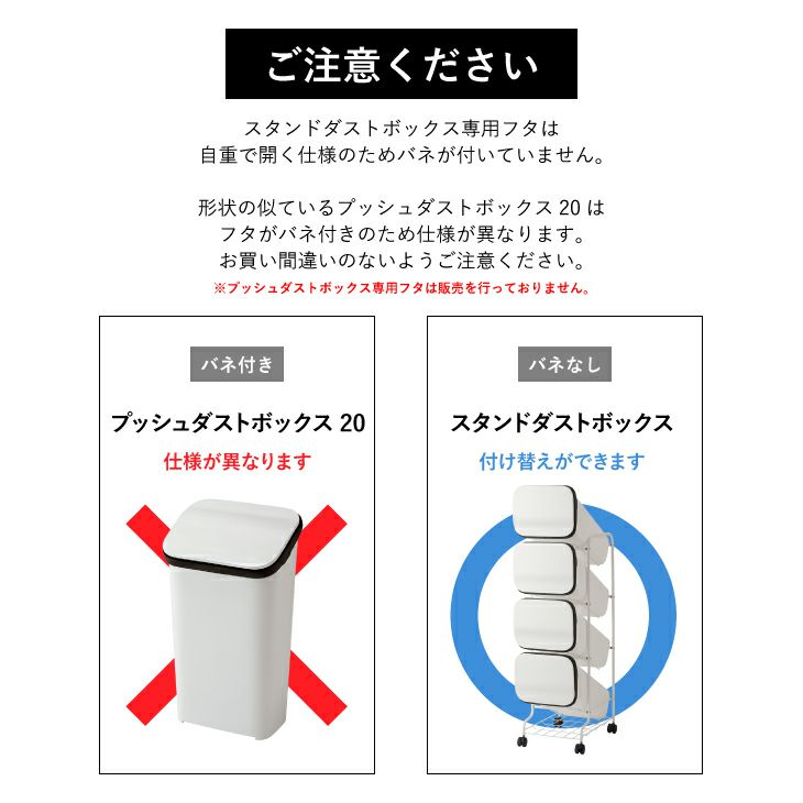 RISU スタンドダストボックス 専用フタ