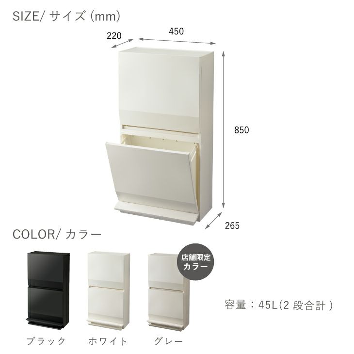 　SOLOW 通路で使えるペダル分別ストッカー2段・45L　