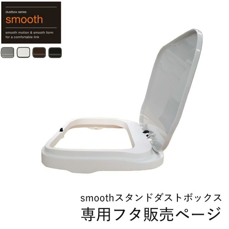 スムース スタンドダストボックス 5P｜製品詳細｜リスの