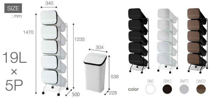 スムース スタンドダストボックス5P（分別式ゴミ箱） | リス公式