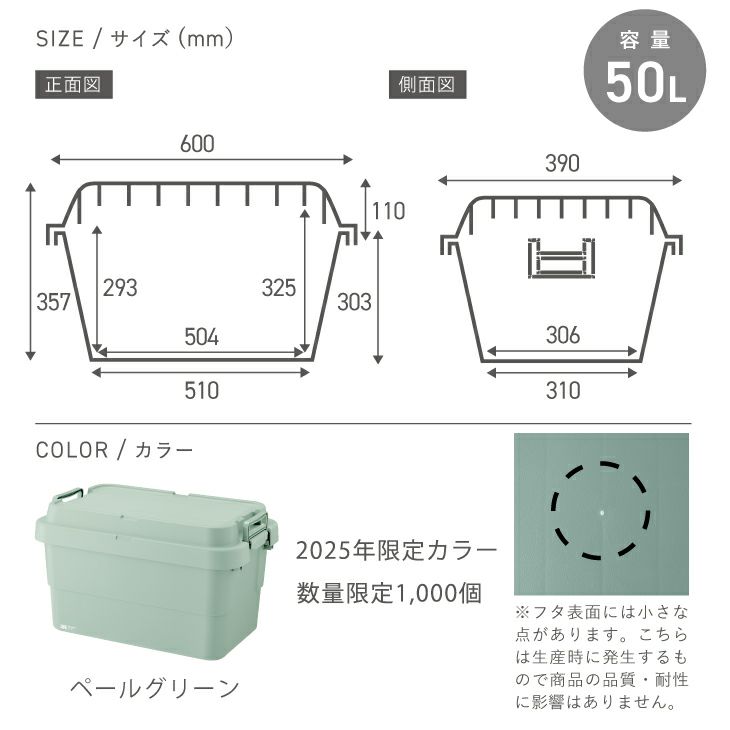 トランクカーゴ TC-50S 2025 SE | リス公式オンラインショップ